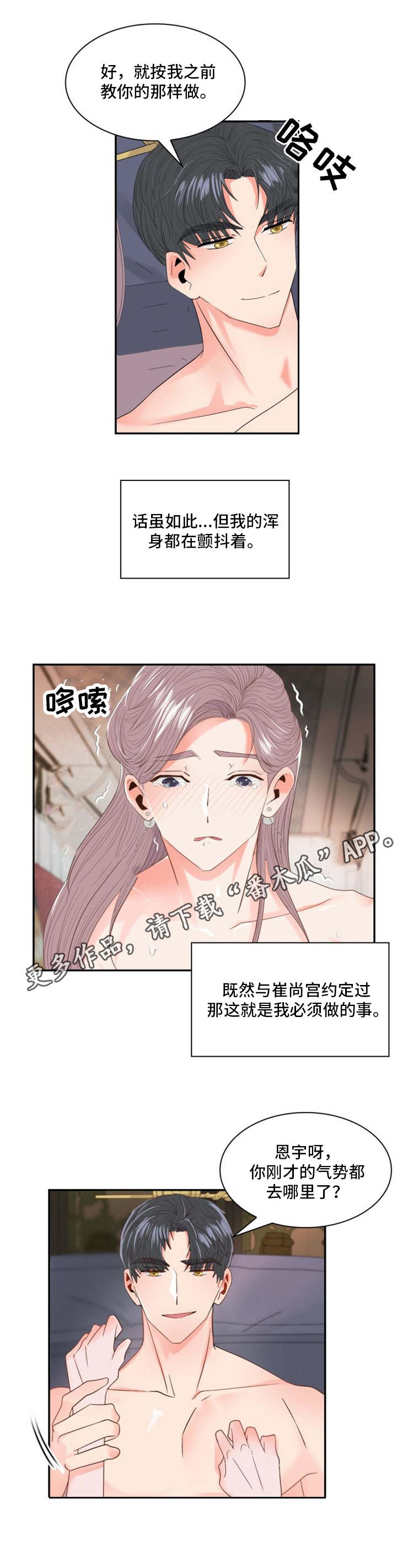 《皇妃驾临》漫画最新章节第11章：赏赐免费下拉式在线观看章节第【9】张图片