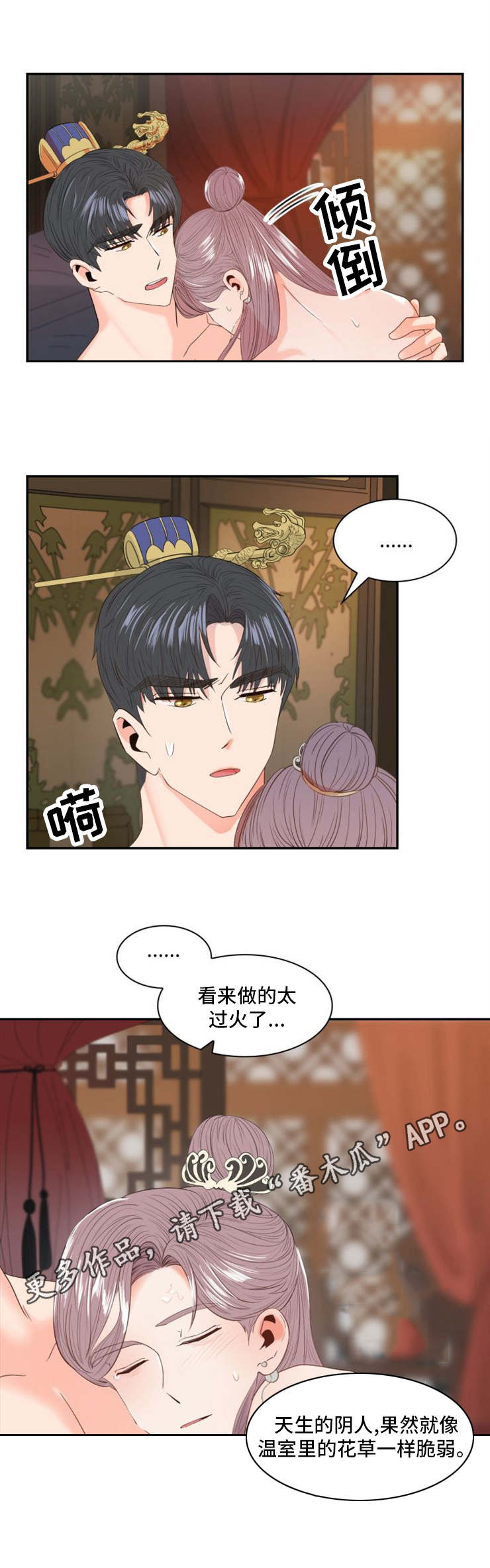 《皇妃驾临》漫画最新章节第11章：赏赐免费下拉式在线观看章节第【6】张图片