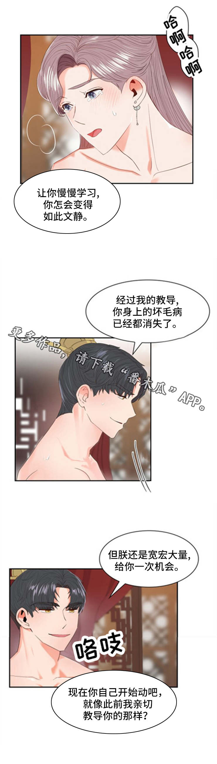 《皇妃驾临》漫画最新章节第11章：赏赐免费下拉式在线观看章节第【11】张图片