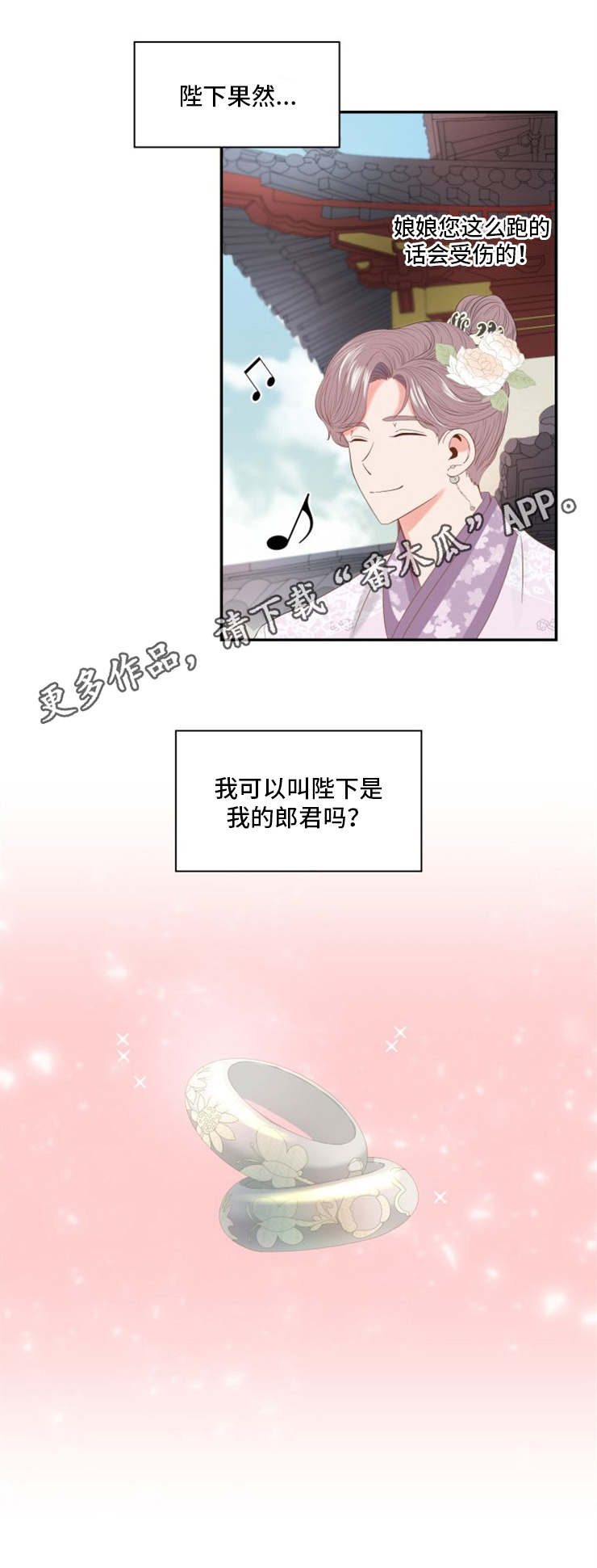 《皇妃驾临》漫画最新章节第11章：赏赐免费下拉式在线观看章节第【1】张图片