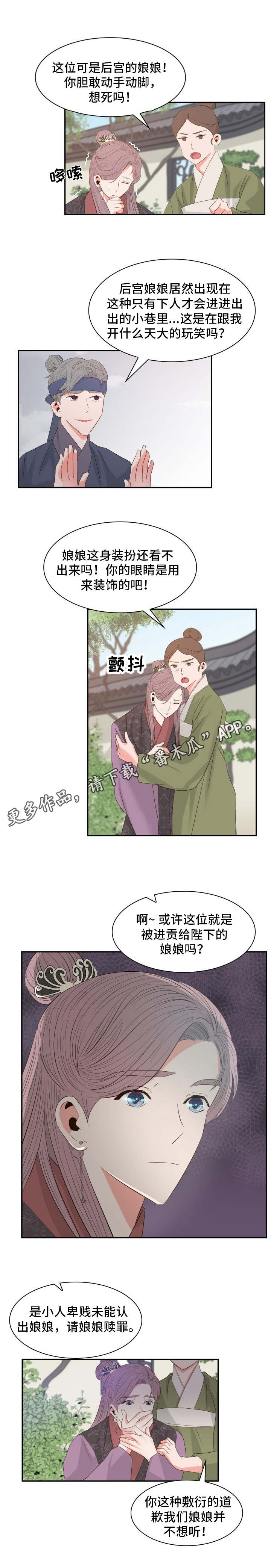 《皇妃驾临》漫画最新章节第15章：愤怒免费下拉式在线观看章节第【6】张图片