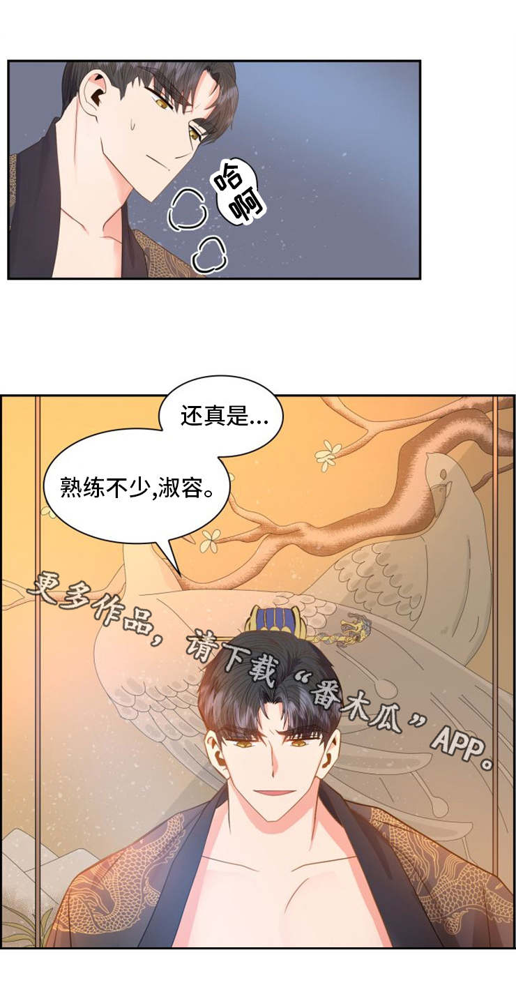 《皇妃驾临》漫画最新章节第16章：惩罚免费下拉式在线观看章节第【4】张图片