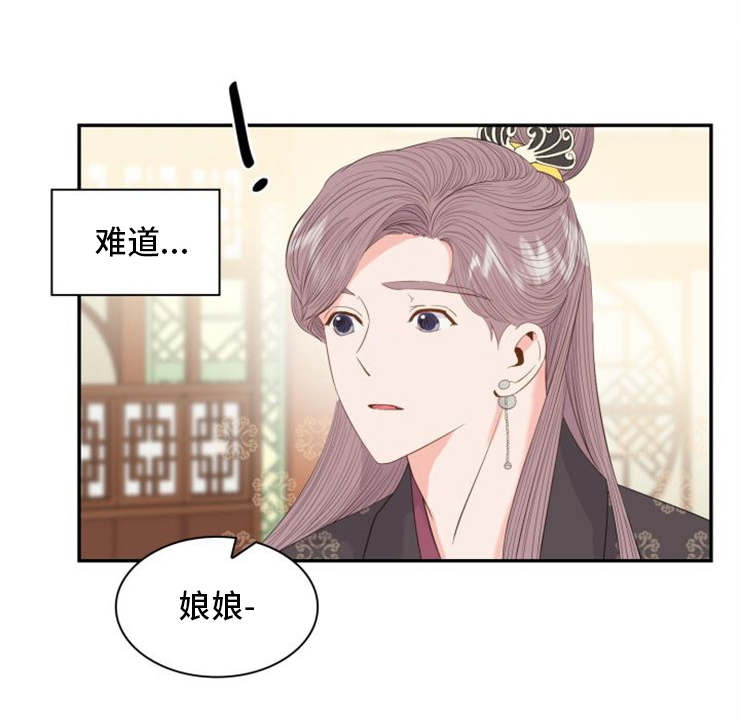 《皇妃驾临》漫画最新章节第23章：轿子免费下拉式在线观看章节第【9】张图片