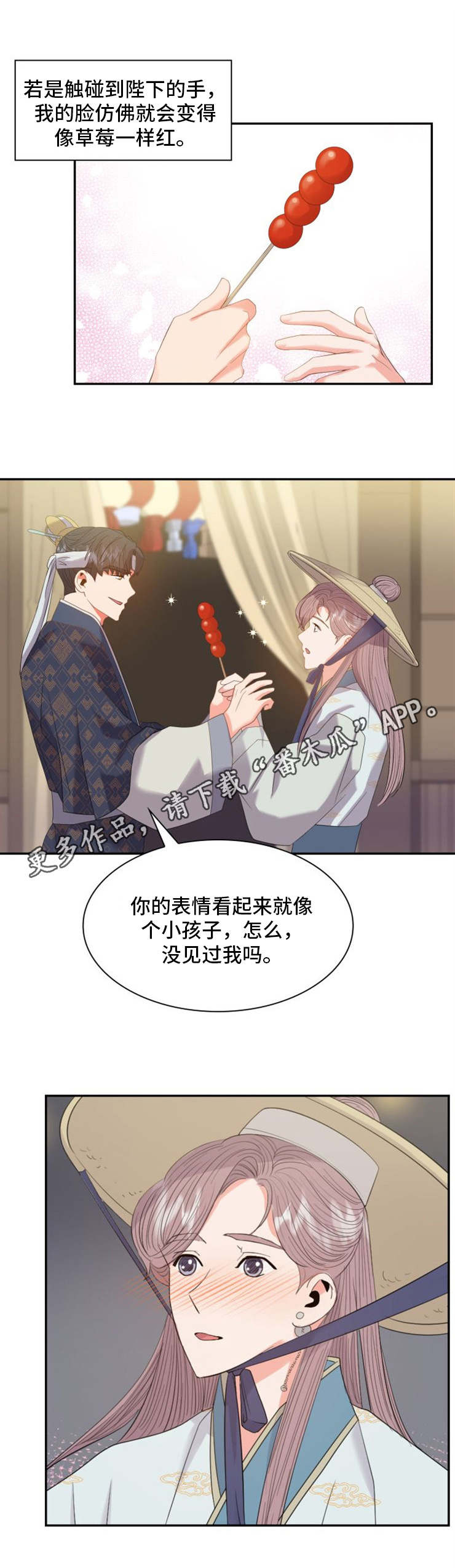 《皇妃驾临》漫画最新章节第26章：坊市免费下拉式在线观看章节第【2】张图片