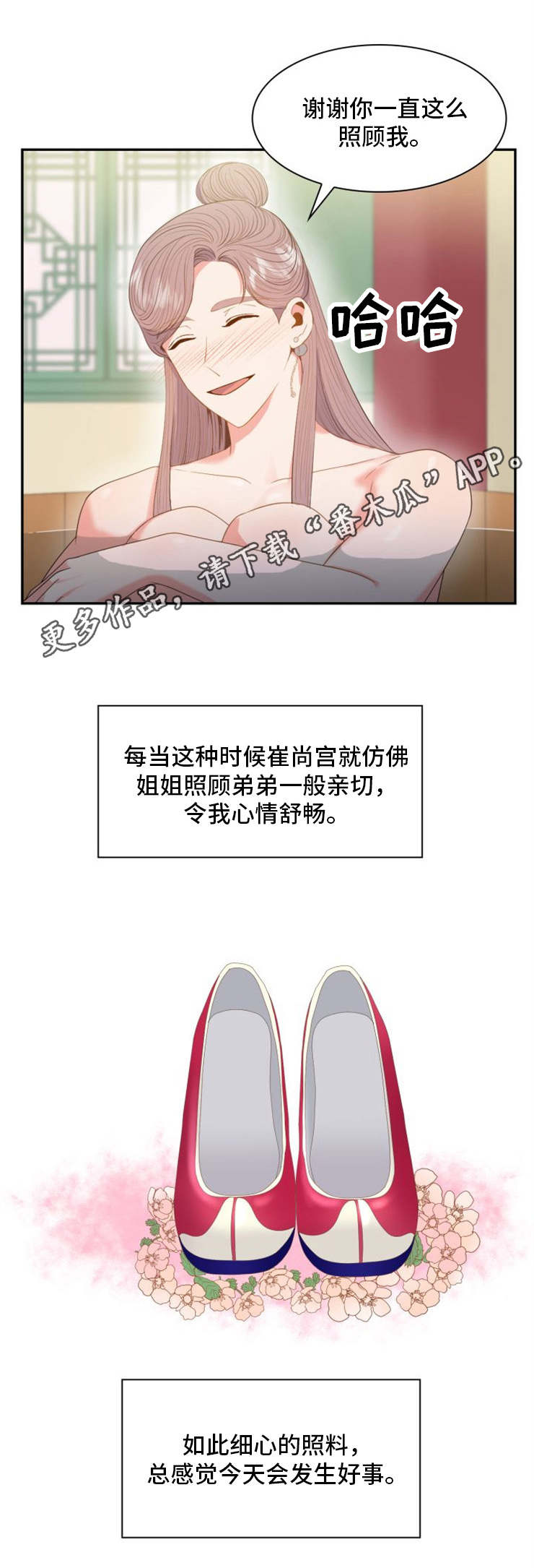 《皇妃驾临》漫画最新章节第26章：坊市免费下拉式在线观看章节第【8】张图片