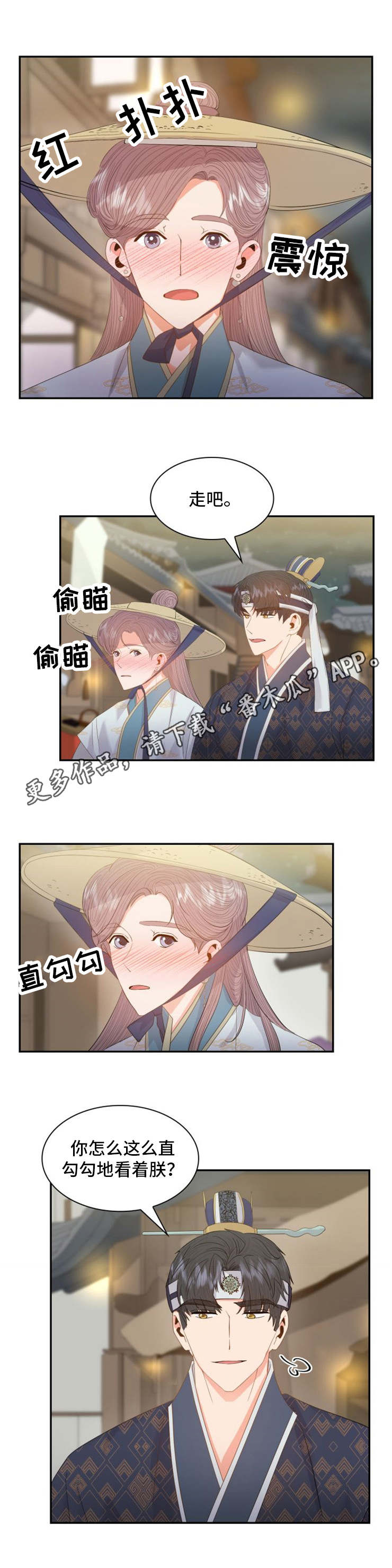 《皇妃驾临》漫画最新章节第26章：坊市免费下拉式在线观看章节第【6】张图片