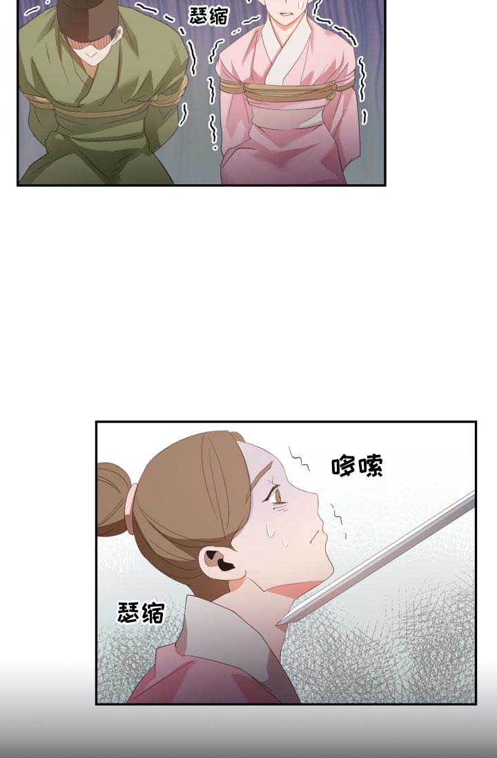 《皇妃驾临》漫画最新章节第28章：毒药免费下拉式在线观看章节第【10】张图片