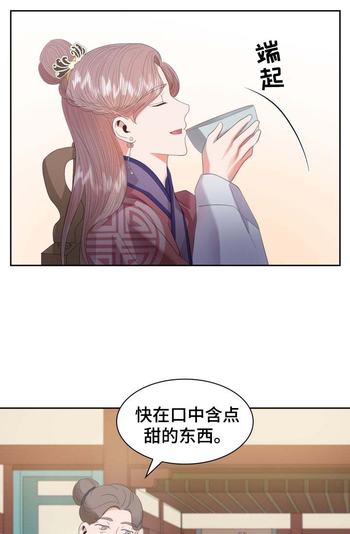 《皇妃驾临》漫画最新章节第28章：毒药免费下拉式在线观看章节第【26】张图片