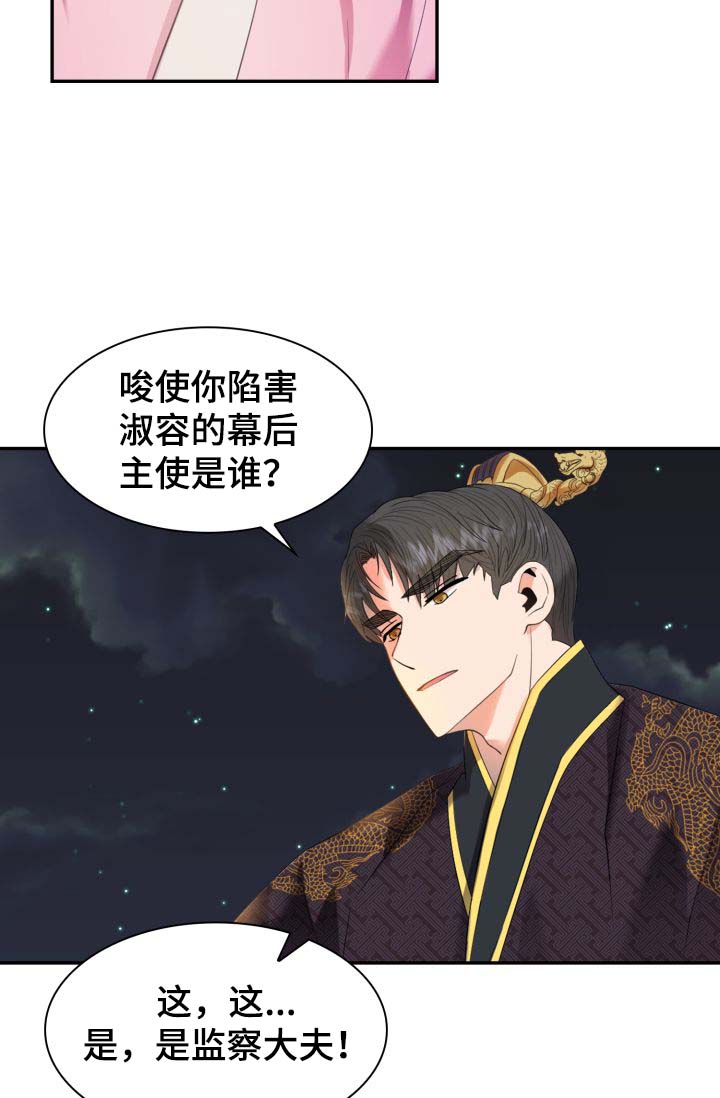 《皇妃驾临》漫画最新章节第28章：毒药免费下拉式在线观看章节第【7】张图片