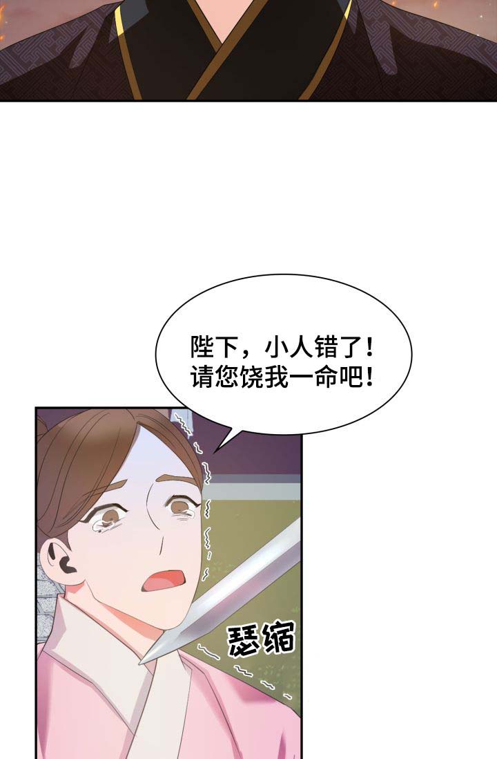 《皇妃驾临》漫画最新章节第28章：毒药免费下拉式在线观看章节第【8】张图片