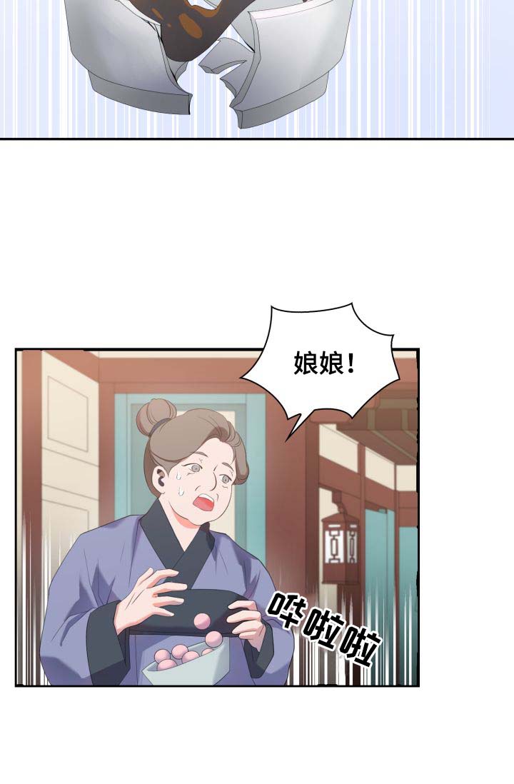 《皇妃驾临》漫画最新章节第28章：毒药免费下拉式在线观看章节第【23】张图片