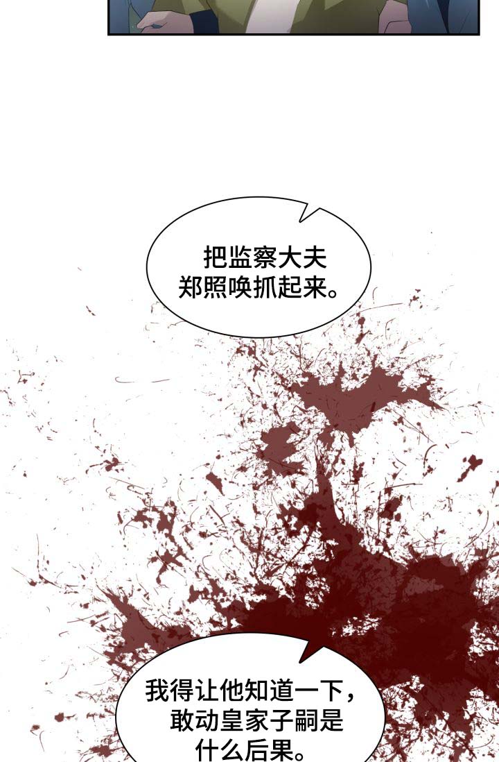 《皇妃驾临》漫画最新章节第28章：毒药免费下拉式在线观看章节第【2】张图片