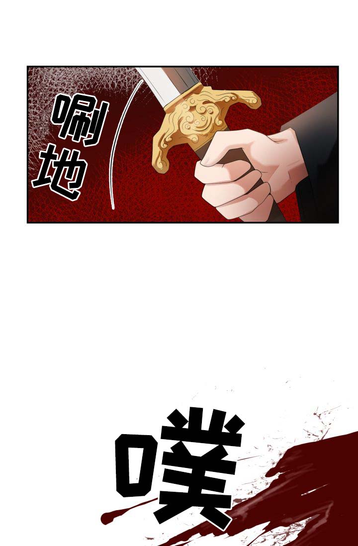 《皇妃驾临》漫画最新章节第28章：毒药免费下拉式在线观看章节第【5】张图片