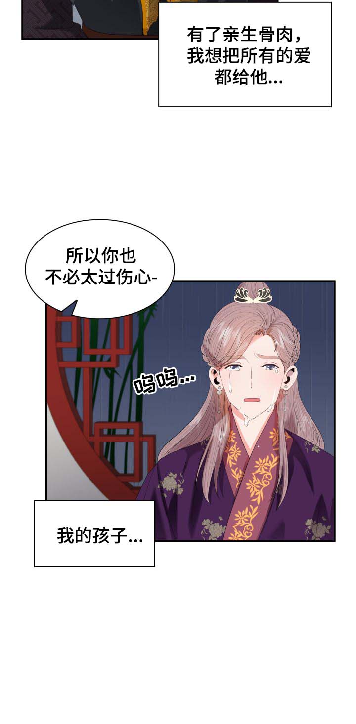 《皇妃驾临》漫画最新章节第29章：胎死腹中免费下拉式在线观看章节第【7】张图片