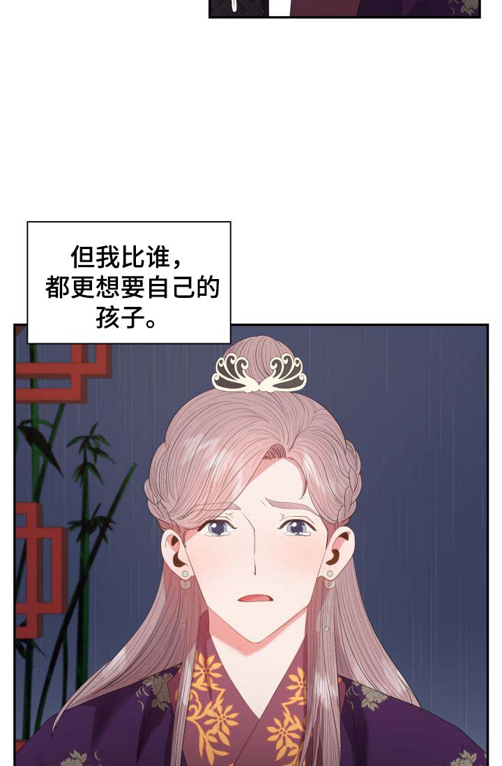 《皇妃驾临》漫画最新章节第29章：胎死腹中免费下拉式在线观看章节第【9】张图片