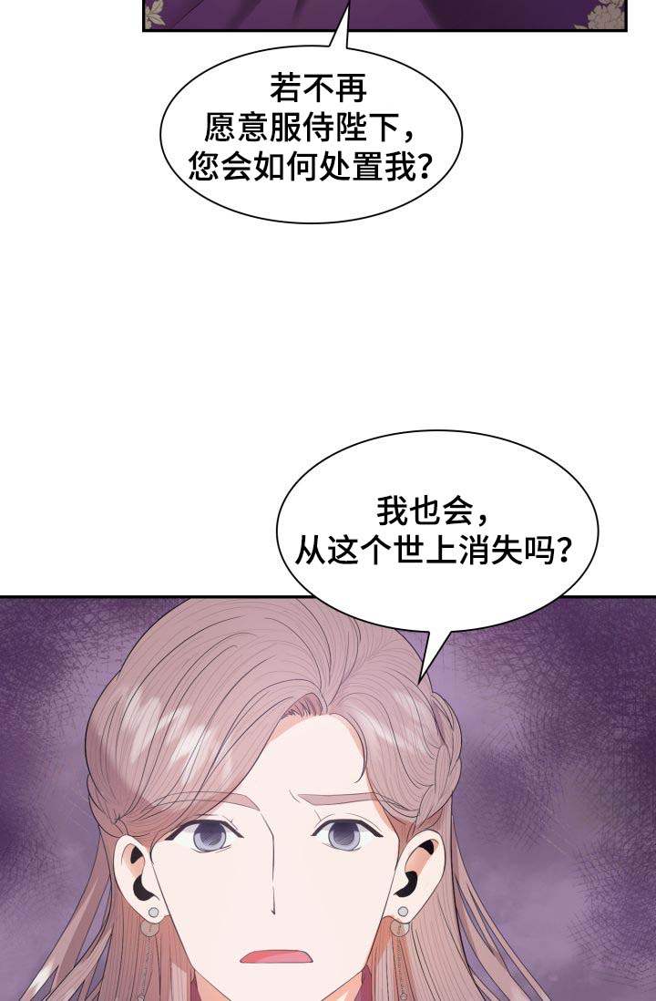 《皇妃驾临》漫画最新章节第30章：你是如何看待我的？免费下拉式在线观看章节第【8】张图片