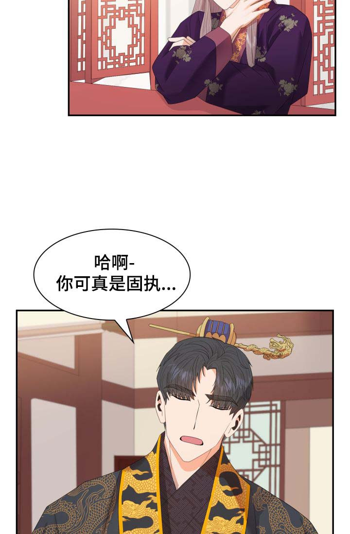 《皇妃驾临》漫画最新章节第30章：你是如何看待我的？免费下拉式在线观看章节第【26】张图片