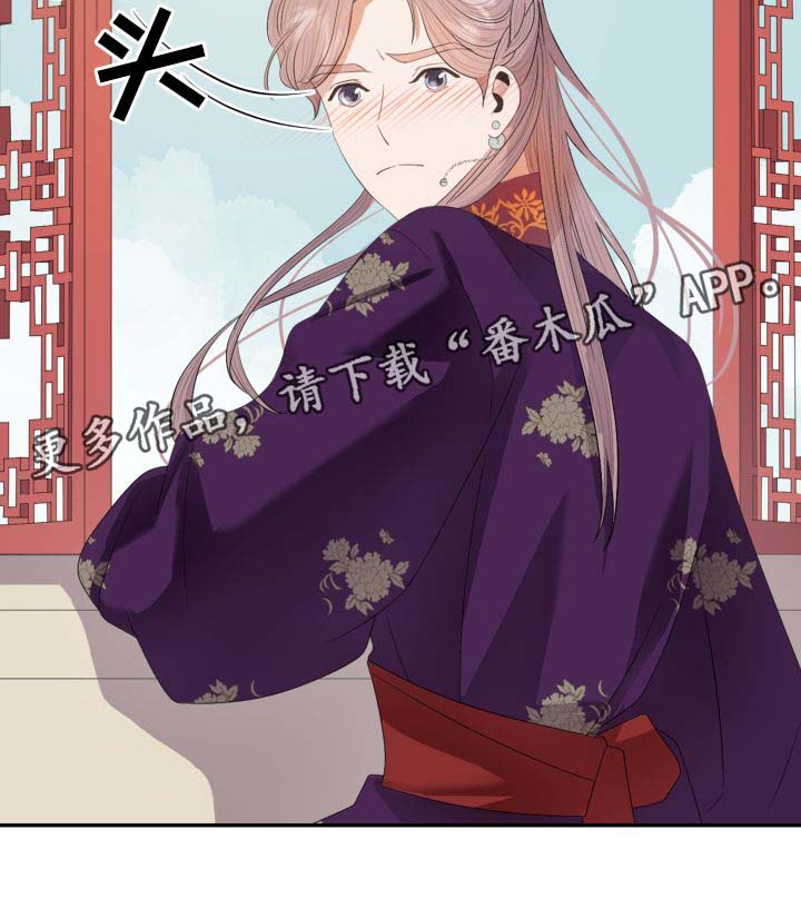 《皇妃驾临》漫画最新章节第30章：你是如何看待我的？免费下拉式在线观看章节第【24】张图片