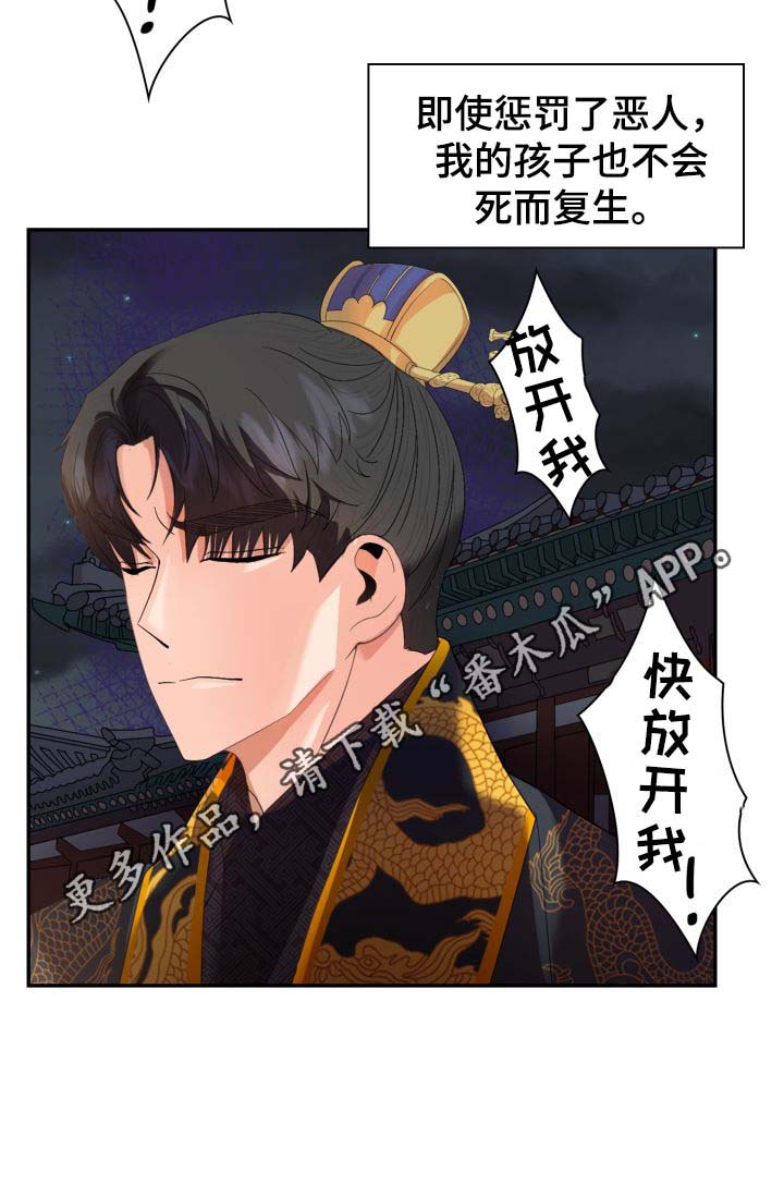 《皇妃驾临》漫画最新章节第30章：你是如何看待我的？免费下拉式在线观看章节第【35】张图片