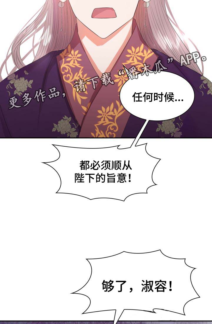 《皇妃驾临》漫画最新章节第30章：你是如何看待我的？免费下拉式在线观看章节第【5】张图片