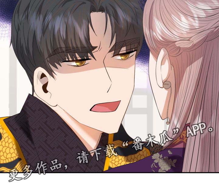 《皇妃驾临》漫画最新章节第30章：你是如何看待我的？免费下拉式在线观看章节第【1】张图片