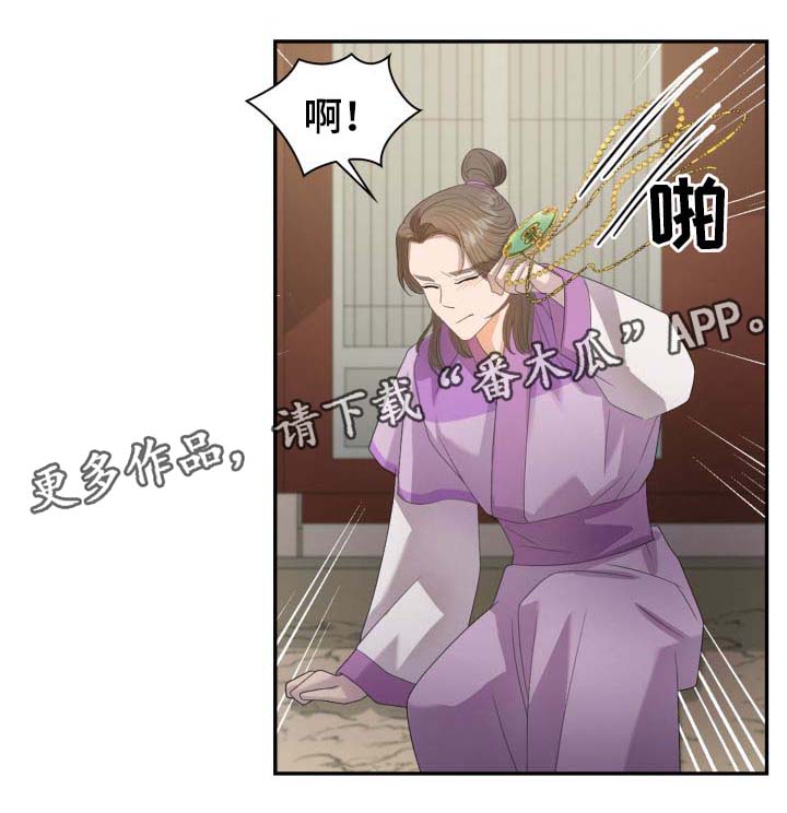 《皇妃驾临》漫画最新章节第30章：你是如何看待我的？免费下拉式在线观看章节第【42】张图片