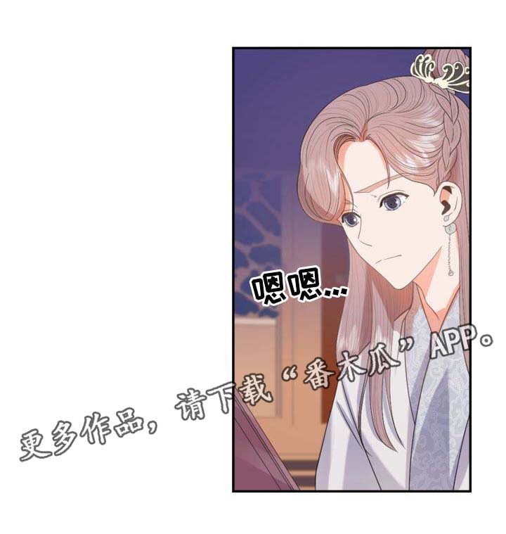 《皇妃驾临》漫画最新章节第31章：博弈免费下拉式在线观看章节第【12】张图片