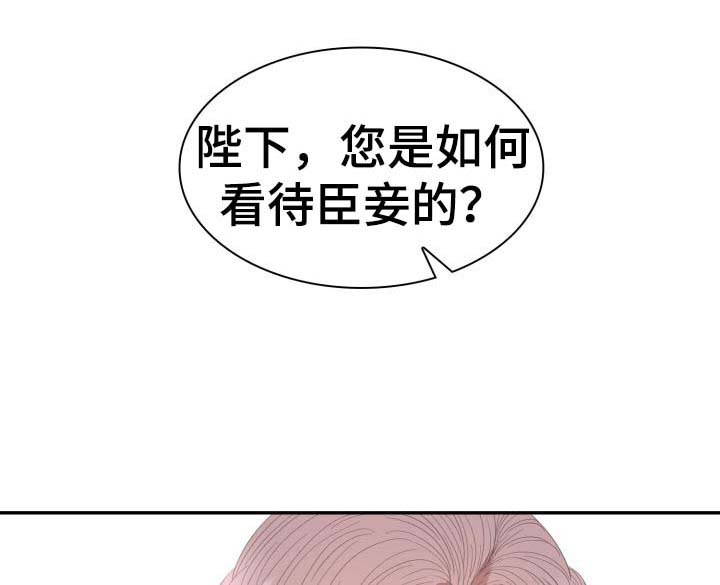 《皇妃驾临》漫画最新章节第31章：博弈免费下拉式在线观看章节第【29】张图片