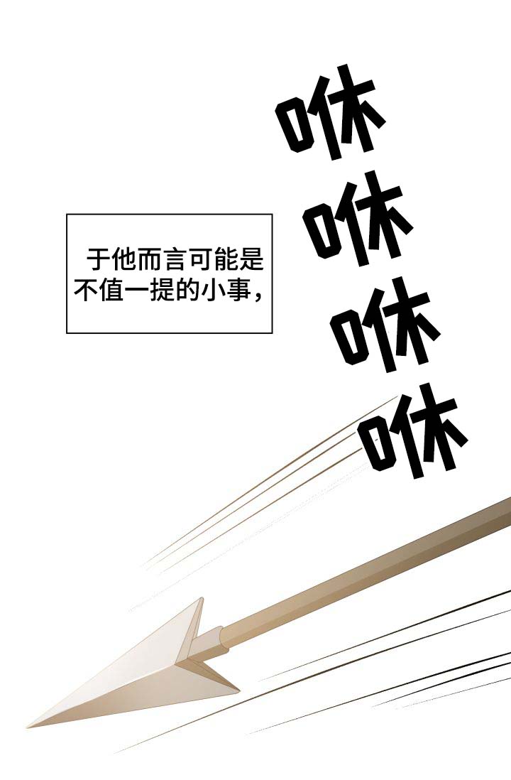 《皇妃驾临》漫画最新章节第31章：博弈免费下拉式在线观看章节第【6】张图片