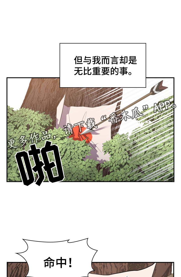 《皇妃驾临》漫画最新章节第31章：博弈免费下拉式在线观看章节第【5】张图片