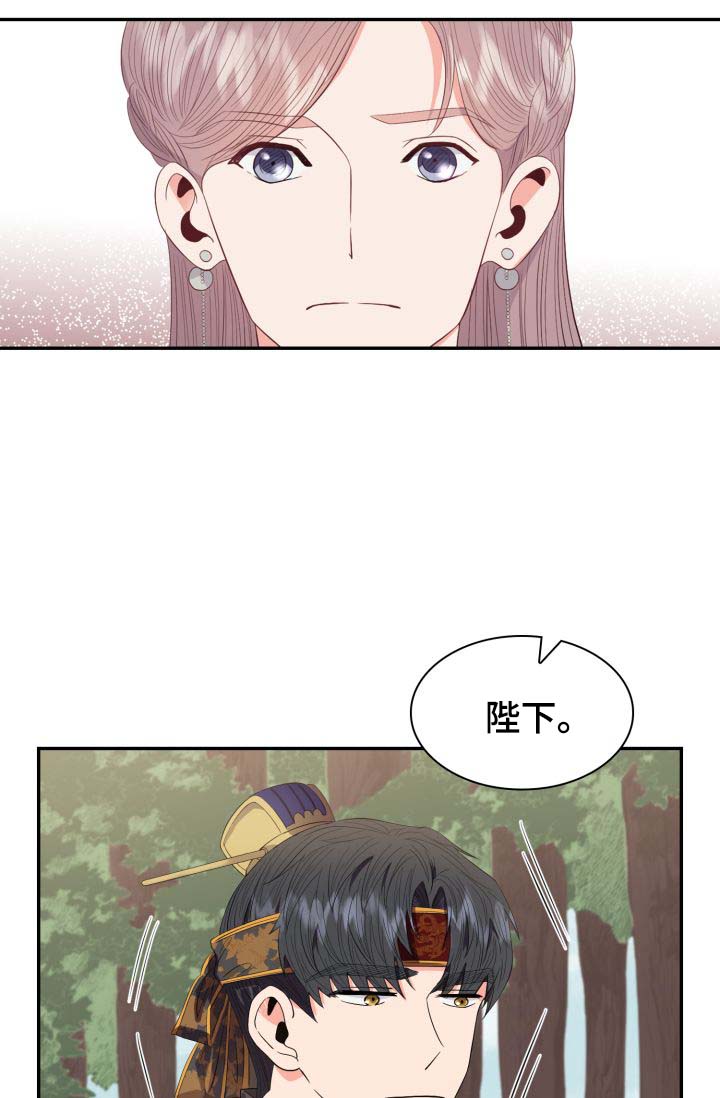 《皇妃驾临》漫画最新章节第32章：一事相求免费下拉式在线观看章节第【21】张图片