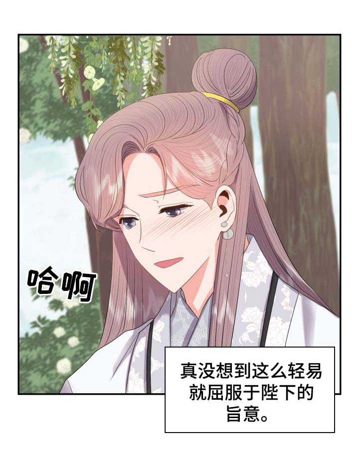 《皇妃驾临》漫画最新章节第32章：一事相求免费下拉式在线观看章节第【3】张图片