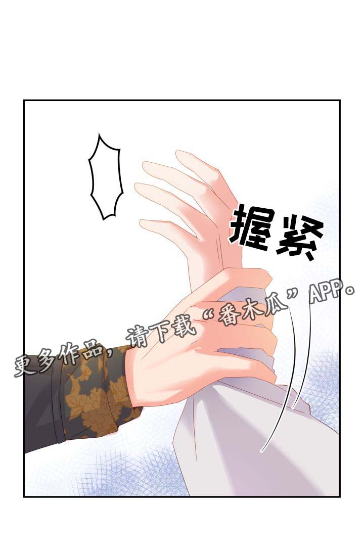 《皇妃驾临》漫画最新章节第32章：一事相求免费下拉式在线观看章节第【12】张图片