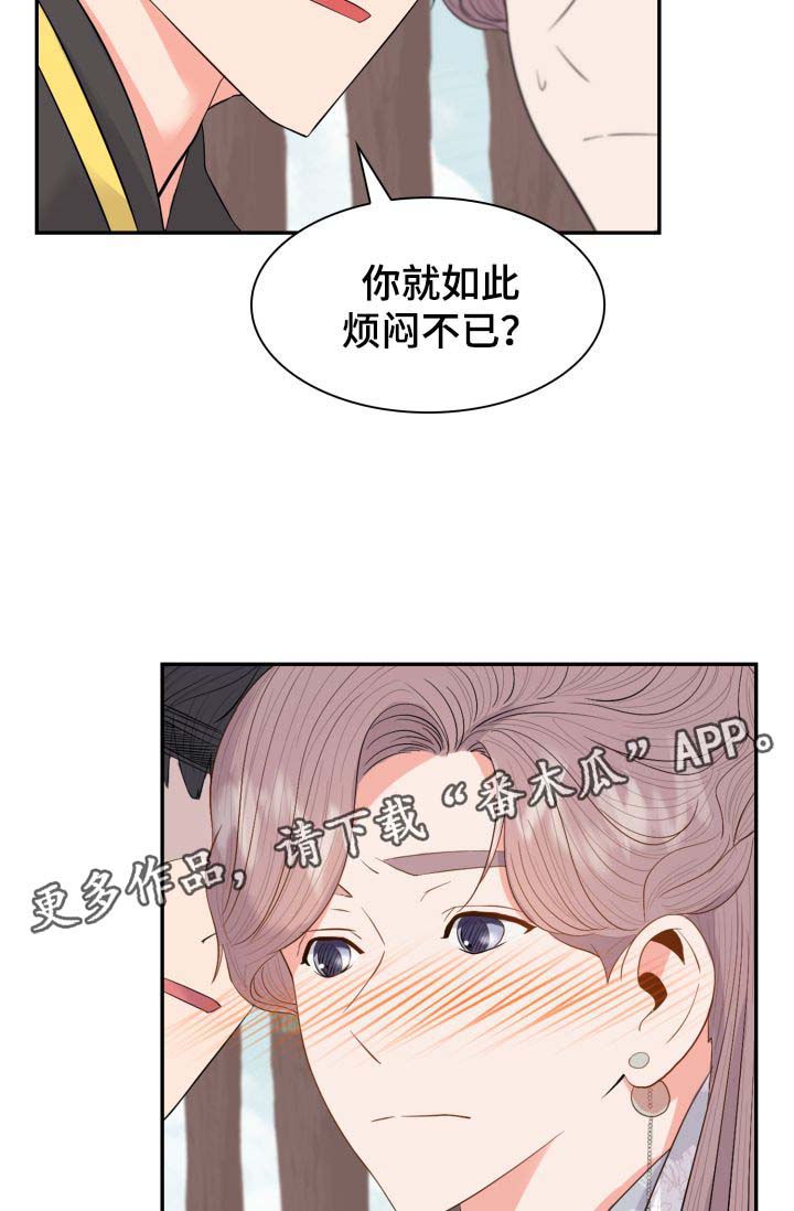 《皇妃驾临》漫画最新章节第32章：一事相求免费下拉式在线观看章节第【9】张图片