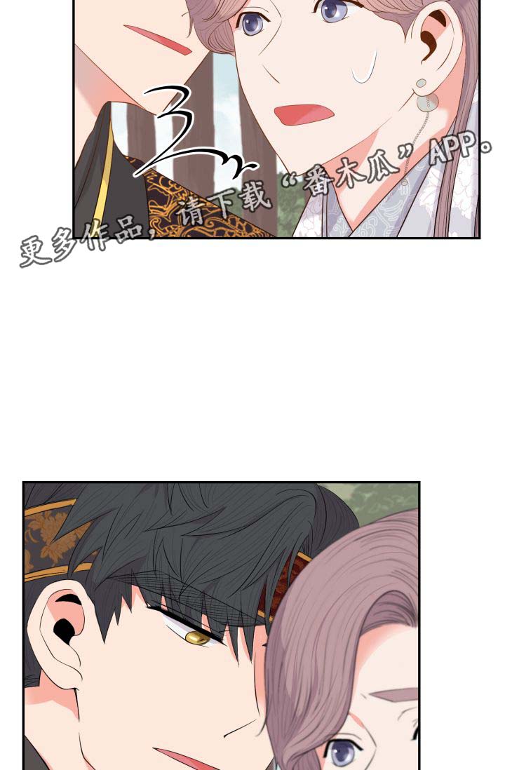 《皇妃驾临》漫画最新章节第32章：一事相求免费下拉式在线观看章节第【10】张图片