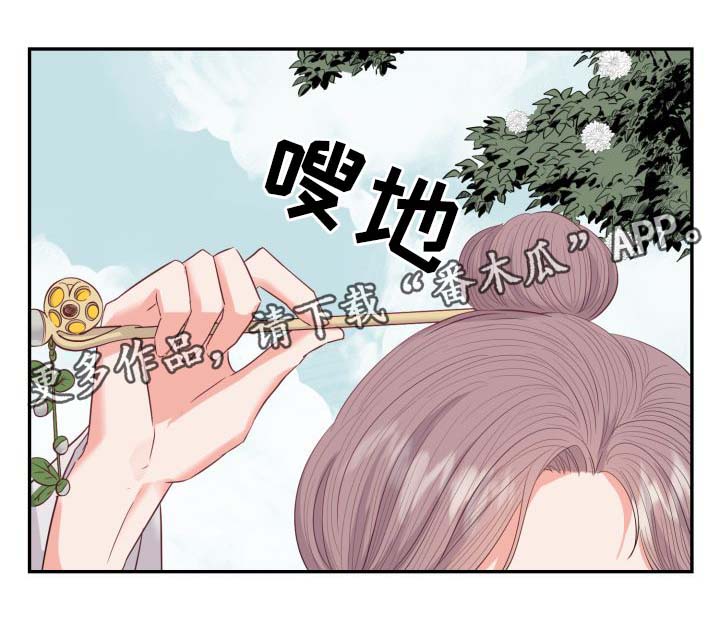 《皇妃驾临》漫画最新章节第32章：一事相求免费下拉式在线观看章节第【22】张图片