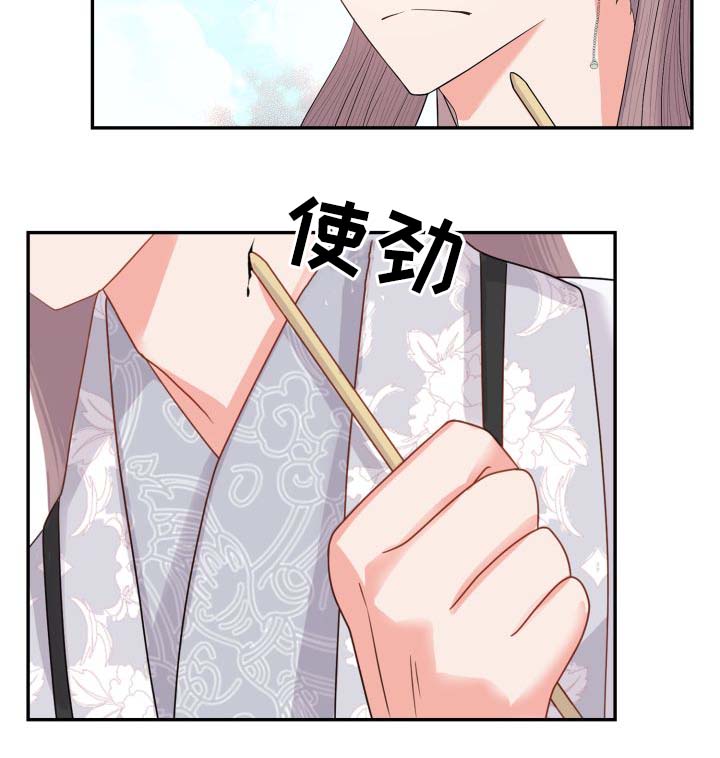 《皇妃驾临》漫画最新章节第32章：一事相求免费下拉式在线观看章节第【15】张图片