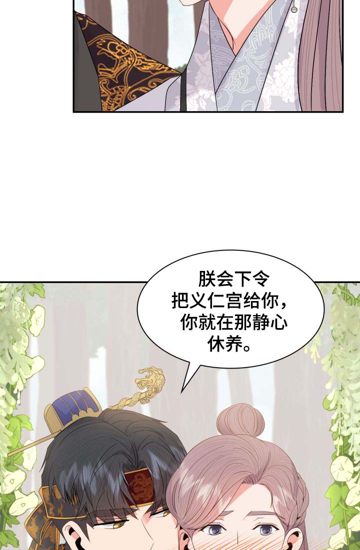 《皇妃驾临》漫画最新章节第32章：一事相求免费下拉式在线观看章节第【8】张图片