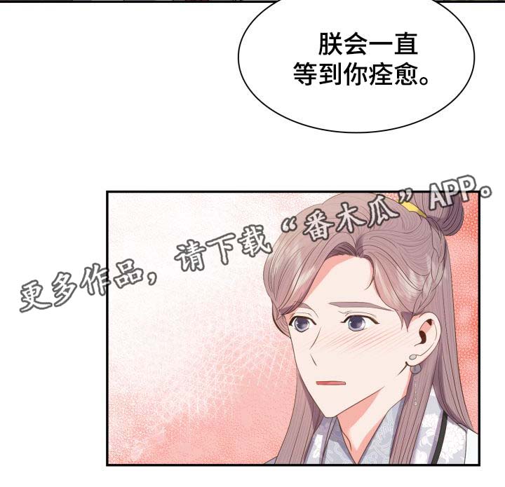 《皇妃驾临》漫画最新章节第32章：一事相求免费下拉式在线观看章节第【4】张图片