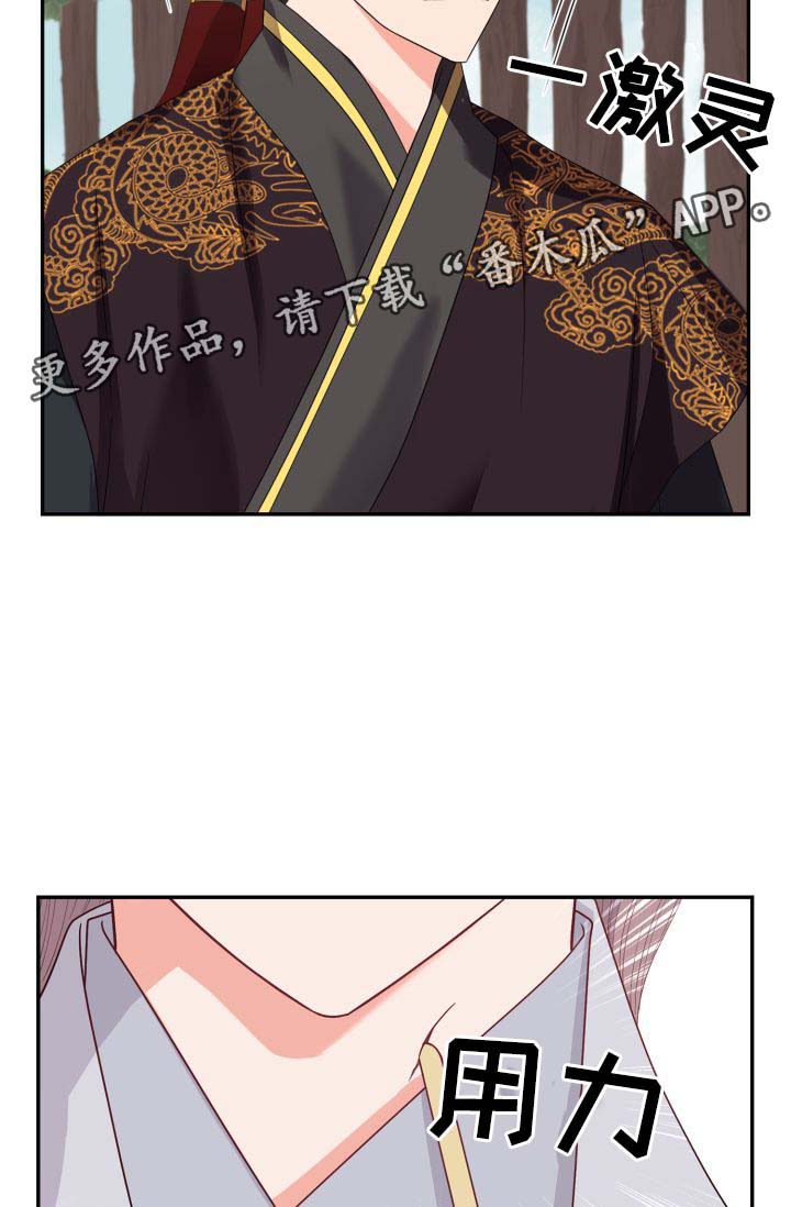 《皇妃驾临》漫画最新章节第32章：一事相求免费下拉式在线观看章节第【20】张图片