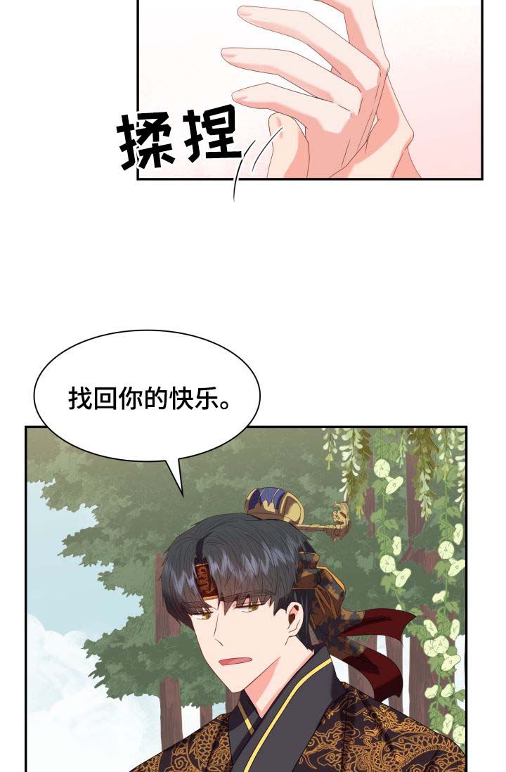 《皇妃驾临》漫画最新章节第32章：一事相求免费下拉式在线观看章节第【6】张图片