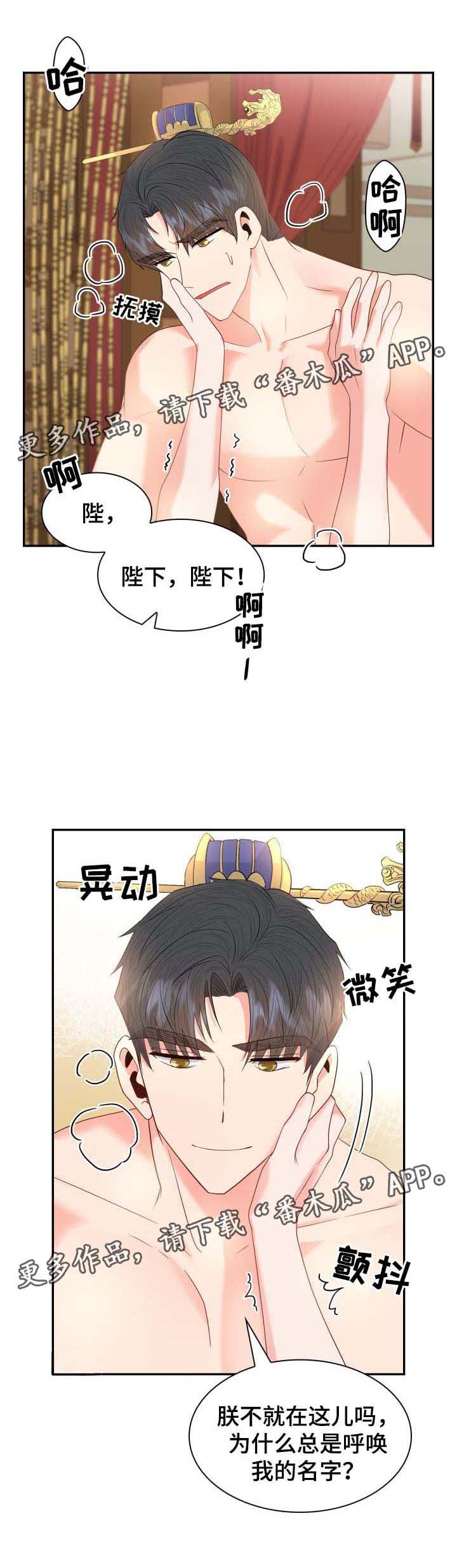 《皇妃驾临》漫画最新章节第33章：想念免费下拉式在线观看章节第【3】张图片