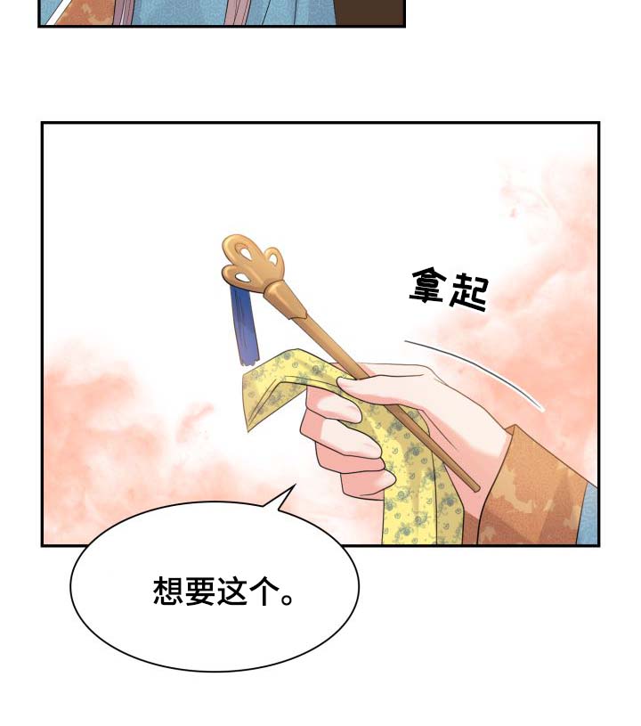 《皇妃驾临》漫画最新章节第35章：逛集市免费下拉式在线观看章节第【12】张图片