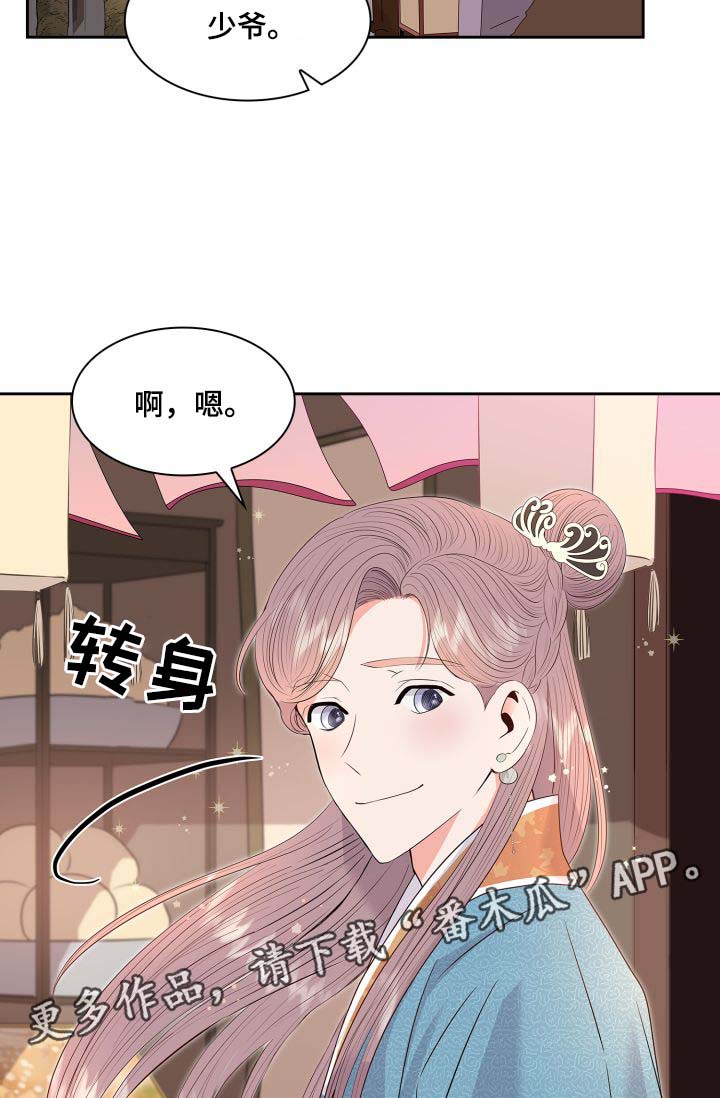 《皇妃驾临》漫画最新章节第35章：逛集市免费下拉式在线观看章节第【28】张图片