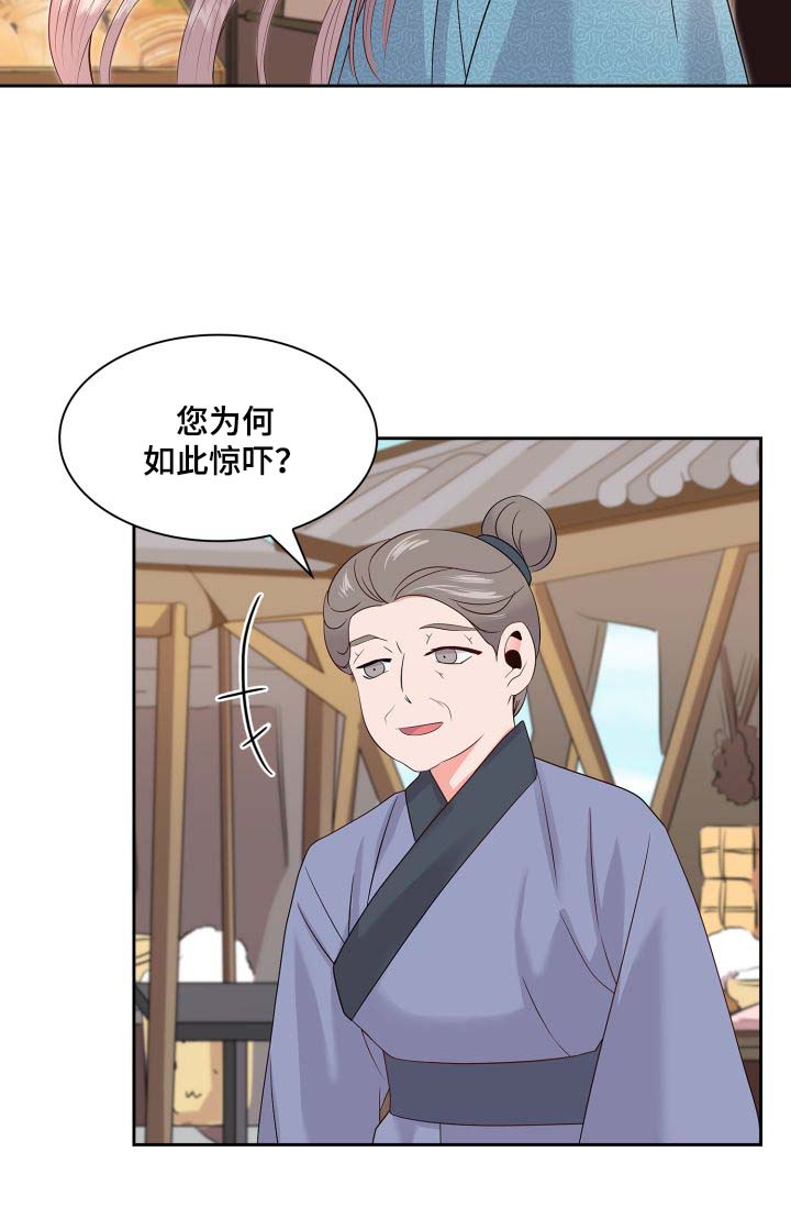 《皇妃驾临》漫画最新章节第35章：逛集市免费下拉式在线观看章节第【27】张图片