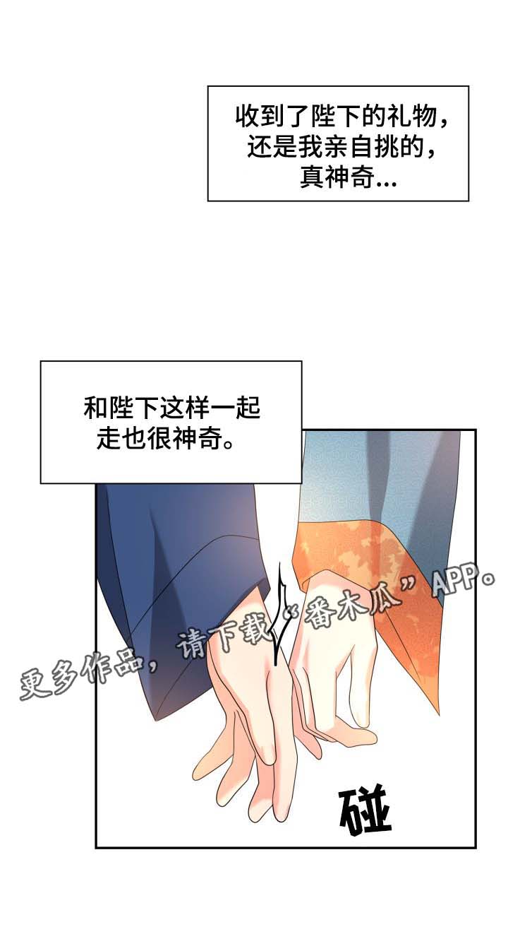 《皇妃驾临》漫画最新章节第35章：逛集市免费下拉式在线观看章节第【6】张图片