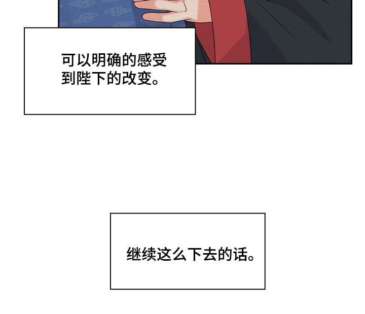 《皇妃驾临》漫画最新章节第35章：逛集市免费下拉式在线观看章节第【30】张图片