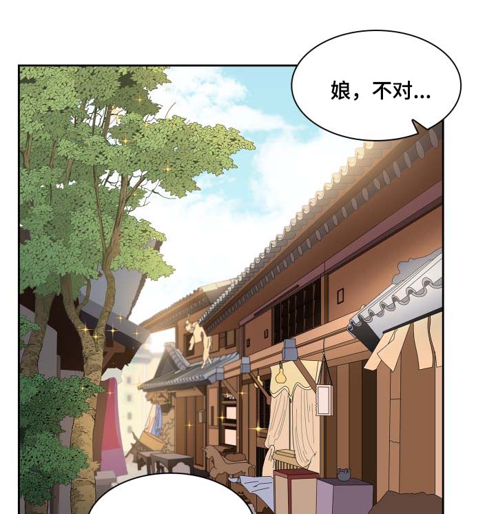 《皇妃驾临》漫画最新章节第35章：逛集市免费下拉式在线观看章节第【29】张图片