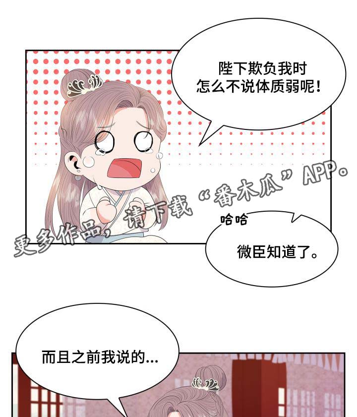 《皇妃驾临》漫画最新章节第35章：逛集市免费下拉式在线观看章节第【35】张图片