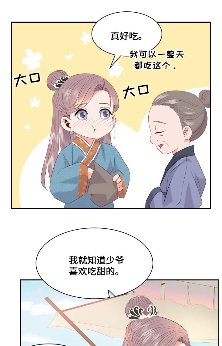 《皇妃驾临》漫画最新章节第35章：逛集市免费下拉式在线观看章节第【23】张图片